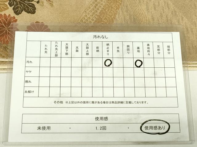 平和屋着物◎六通柄袋帯 花蝶文 金銀糸 金彩 高島屋扱い 正絹 逸品 DABC7877ya