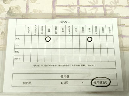 平和屋着物◎六通柄袋帯 唐織 格子花文 金銀糸 正絹 逸品 DABC7878ya