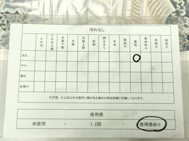 平和屋着物◎六通柄袋帯 唐織 風景文 金銀糸 正絹 逸品 DABC7880ya