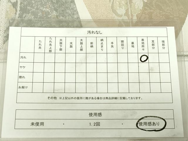 平和屋着物◎六通柄袋帯 更紗花文 金銀糸 正絹 逸品 DABC7881ya