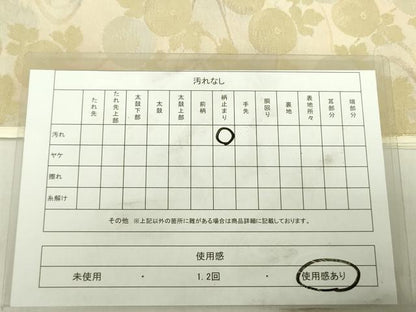 平和屋着物◎六通柄袋帯　流水枝菊文　金銀糸　正絹　逸品　DABC7883ya