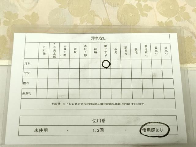 平和屋着物◎六通柄袋帯　流水枝菊文　金銀糸　正絹　逸品　DABC7883ya
