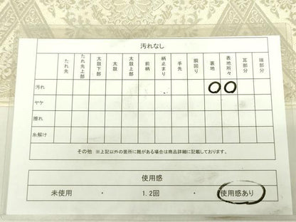 平和屋着物◎六通柄袋帯 唐織 亀甲花文 銀糸 正絹 逸品 DABC7886ya