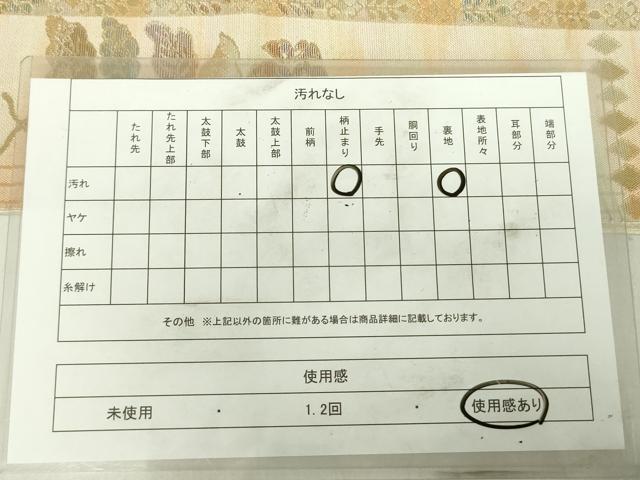 平和屋着物◎六通柄袋帯 更紗花文 金銀糸 正絹 逸品 DABC7888ya