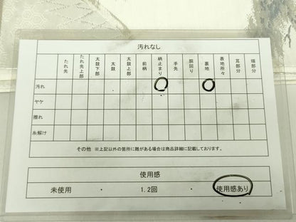 平和屋着物◎六通柄袋帯 唐織 樹林文 銀糸 正絹 逸品 DABC7889ya