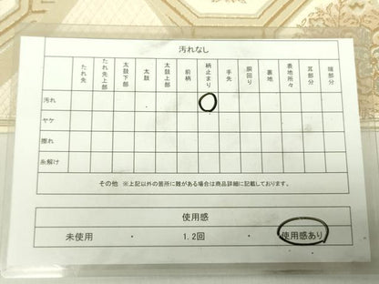 平和屋着物◎六通柄袋帯 唐織 蜀江花文 金銀糸 正絹 逸品 DABC7890ya