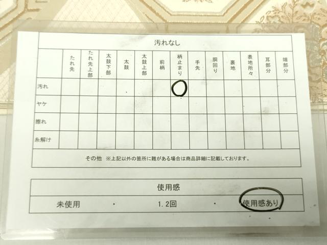 平和屋着物◎六通柄袋帯 唐織 蜀江花文 金銀糸 正絹 逸品 DABC7890ya