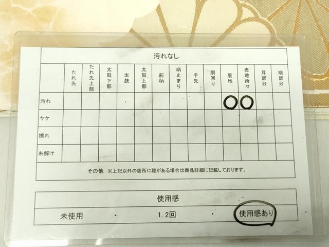 平和屋着物◎六通柄袋帯 舞花文 金銀糸 正絹 逸品 DABC7891ya