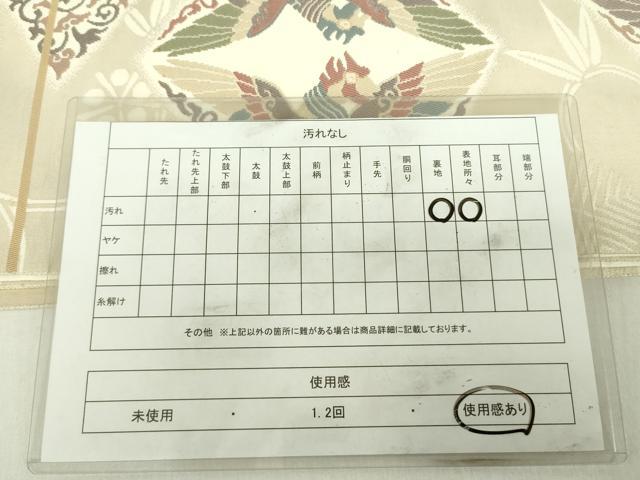 平和屋着物◎六通柄袋帯 織文錦 鳳凰花文 金糸 正絹 逸品 DABC7892ya