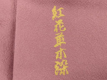 平和屋着物■上質な色無地 紅花草木染 京紫色 正絹 逸品 DABC7897ya