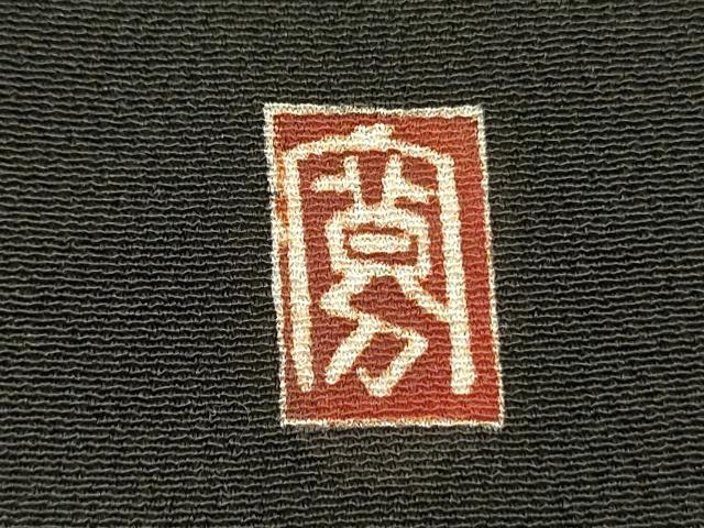 平和屋着物■豪華黒留袖 作家物 駒刺繍 流水枝松文 金彩 正絹 逸品 DABC7915ya
