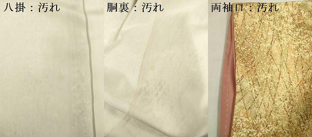 平和屋着物■上質な小紋 芝草文 暈し染め 正絹 逸品 DABC7950ya