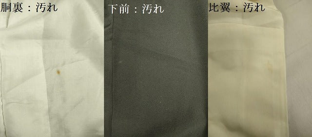 平和屋着物■豪華黒留袖 駒刺繍 梅 松 金彩 正絹 逸品 DABC7953ya