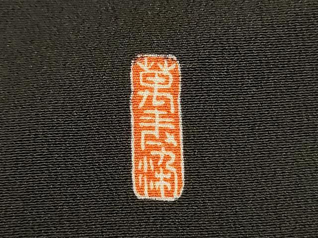 平和屋着物■豪華黒留袖 駒刺繍 梅 松 金彩 正絹 逸品 DABC7953ya