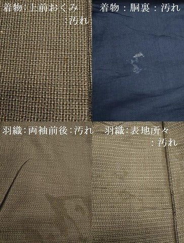 平和屋着物■男性 本場大島紬 アンサンブル 長羽織 横段文 正絹 逸品 DABC7957ya