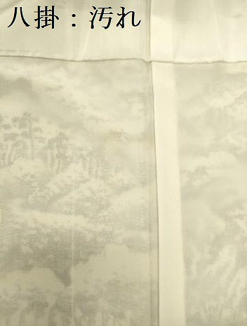 平和屋着物■上質な紬 風景文 正絹 逸品 DABC7961ya
