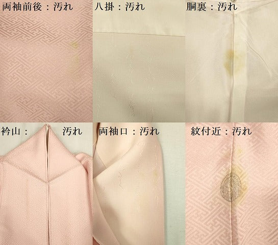 平和屋着物■豪華色留袖 作家物 霞文 暈し染め 正絹 逸品 DABC7981ya