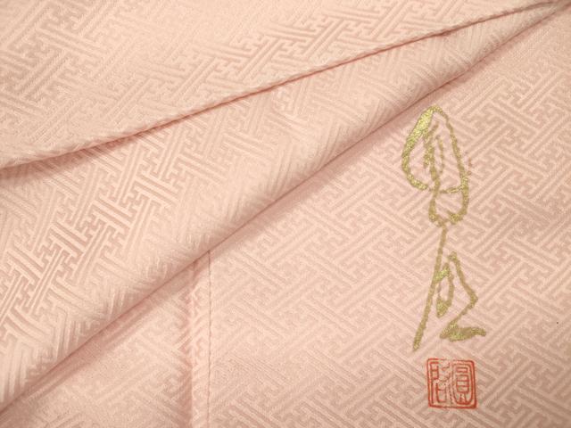 平和屋着物■豪華色留袖 作家物 霞文 暈し染め 正絹 逸品 DABC7981ya