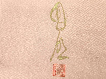 平和屋着物■豪華色留袖 作家物 霞文 暈し染め 正絹 逸品 DABC7981ya