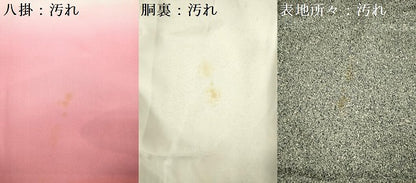 平和屋着物■訪問着　流水花文　たたき染め　金彩　鈴乃屋扱い　正絹　逸品　DABC7985ya