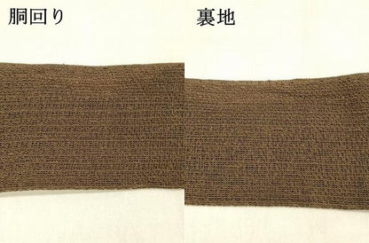 平和屋着物＊夏物 男性 角帯 黒茶色 正絹 逸品 DABC8001cm