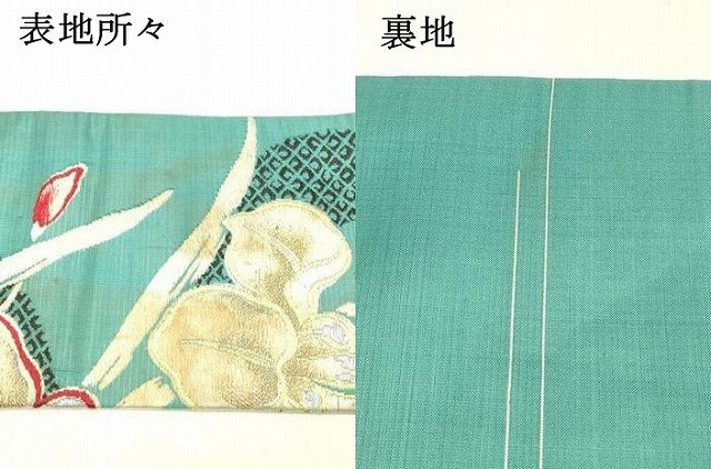 平和屋着物＊夏物 アンティーク 大正ロマン 九寸名古屋帯 杜若 金銀糸 正絹 逸品 DABC8008cm