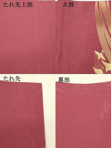 平和屋着物＊夏物 八寸名古屋帯 流水千鳥文 金糸 DABC8015cm