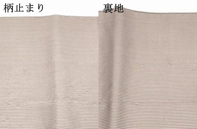平和屋着物＊夏物 六通柄袋帯 横段文 金銀糸 正絹 逸品 DABC8028cm