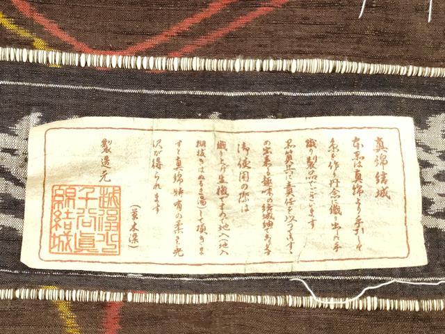 平和屋着物■小千谷紬 抽象文様 証紙付き 正絹 逸品 DABC8060cm