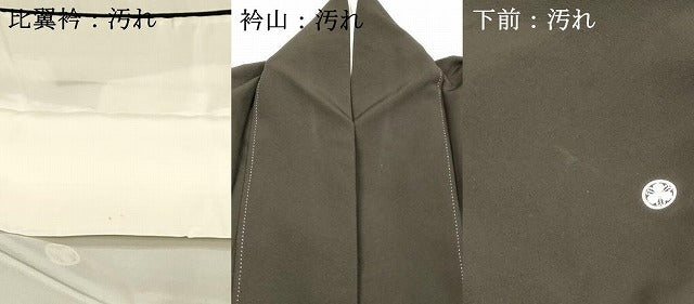 平和屋着物■豪華黒留袖 駒刺繍 風景飛鳥梅松文 金彩 大丸扱い 正絹 逸品 DABC8068cm