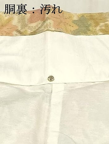 平和屋着物■上質な紬 枝葉文 正絹 逸品 DABC8073cm