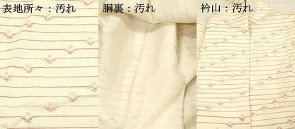 平和屋着物■上質な紬 横段文 正絹 逸品 DABC8075cm