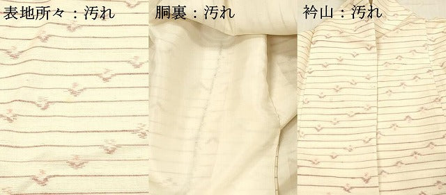 平和屋着物■上質な紬 横段文 正絹 逸品 DABC8075cm