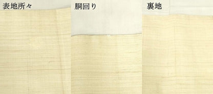 平和屋着物＊夏物 九寸名古屋帯 肌色 麻 逸品 DABC8080cm