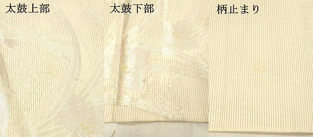 平和屋着物＊夏物 六通柄袋帯 草花文 金銀糸 正絹 逸品 DABC8090cm