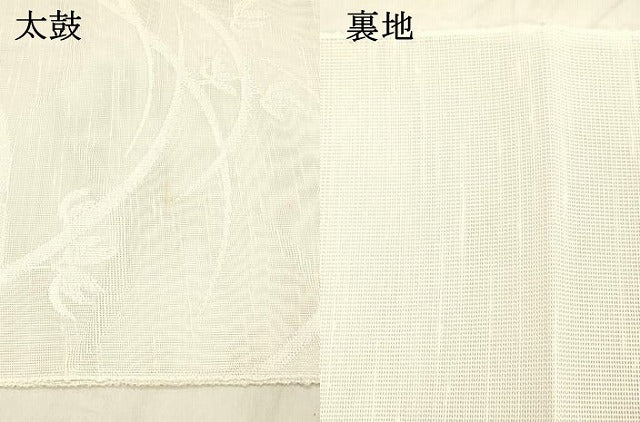 平和屋着物＊夏物 八寸名古屋帯 草葉文 DABC8093cm