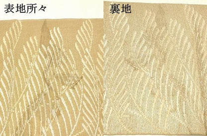 平和屋着物＊夏物 八寸名古屋帯 稲穂 銀糸 正絹 逸品 DABC8101cm