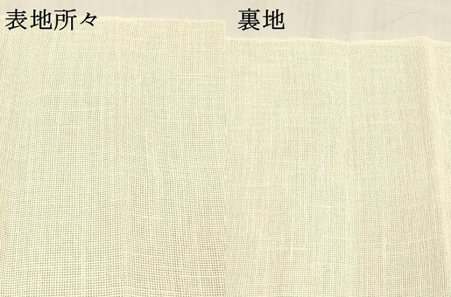 平和屋着物＊夏物 八寸名古屋帯 草葉文 DABC8102cm