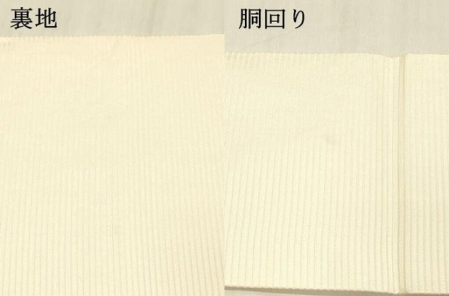 平和屋着物＊夏物 つけ帯 飾花文 金糸 正絹 逸品 DABC8104cm