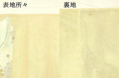平和屋着物＊夏物 六通柄袋帯 唐織 草花文 金銀糸 正絹 逸品 DABC8117cm