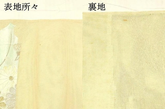 平和屋着物＊夏物 六通柄袋帯 唐織 草花文 金銀糸 正絹 逸品 DABC8117cm