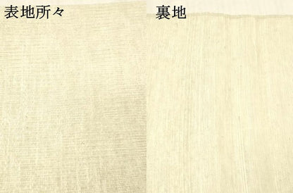 平和屋着物＊夏物 太鼓柄袋帯 夏虫草葉文 正絹 逸品 DABC8118cm
