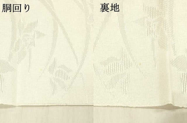 平和屋着物＊夏物 八寸名古屋帯 草花文 生成り色 DABC8121cm