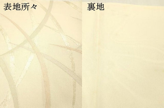 平和屋着物＊夏物 六通柄袋帯 草葉文 金糸 正絹 逸品 DABC8124cm