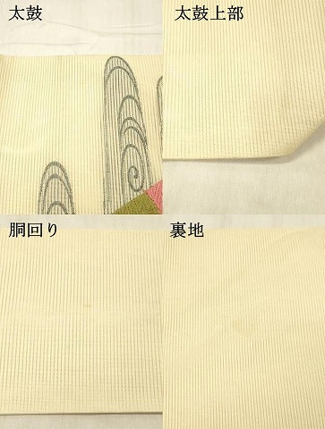 平和屋着物＊夏物 九寸名古屋帯 唐織 流水草葉文 正絹 逸品 DABC8128cm