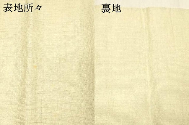 平和屋着物＊夏物 九寸名古屋帯 抽象文様 正絹 逸品 DABC8133cm