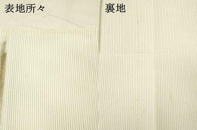 平和屋着物＊夏物 絽綴れ 八寸名古屋帯 ドロンワーク 吉祥花文 金銀糸 正絹 逸品 DABC8134cm