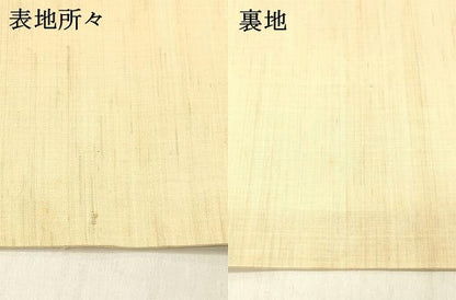 平和屋着物＊夏物 九寸名古屋帯 手描き 笹竹文 麻 逸品 DABC8136cm