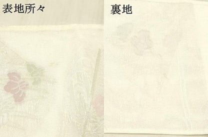 平和屋着物＊夏物 六通柄袋帯 流水扇面草花文 銀糸 DABC8137cm
