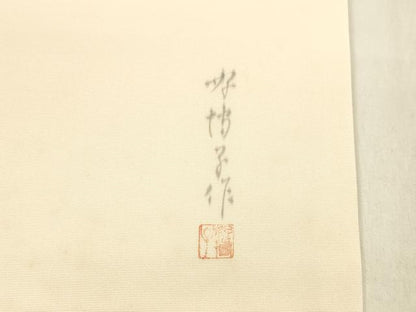 平和屋着物●東京友禅　熊谷好博子　塩瀬　九寸開き名古屋帯　手描き　牡丹　正絹　逸品　DABC8149cm